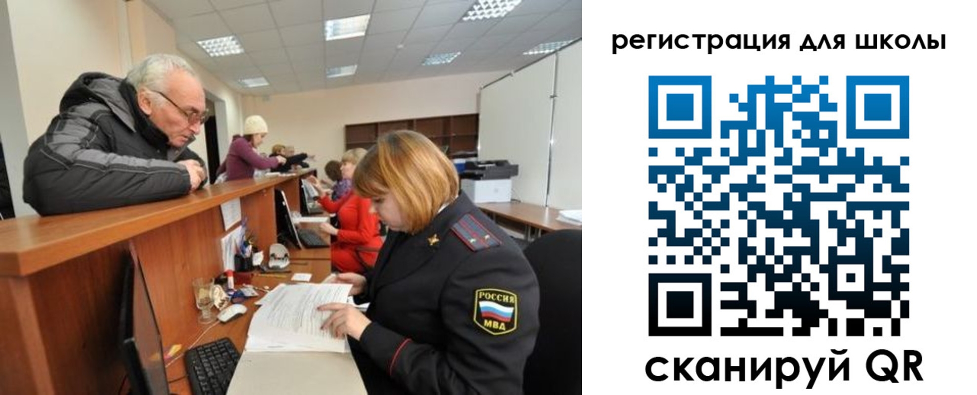 временная регистрация в квартире в Амурске