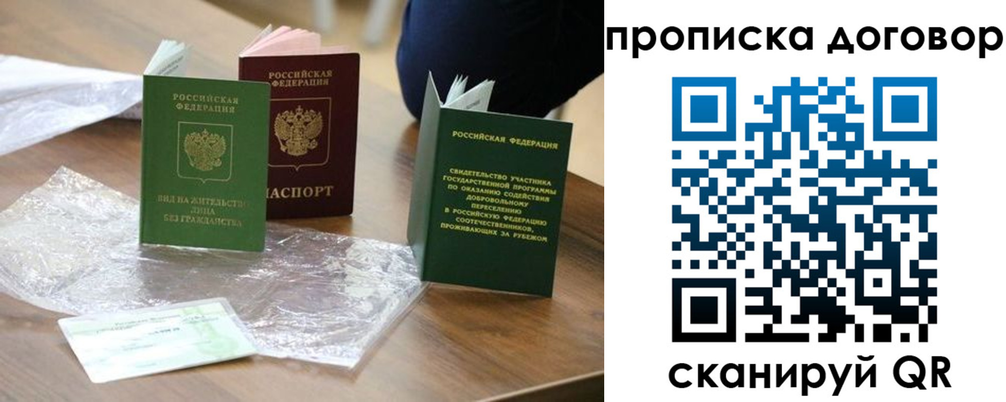 временная регистрация законно в Амурске