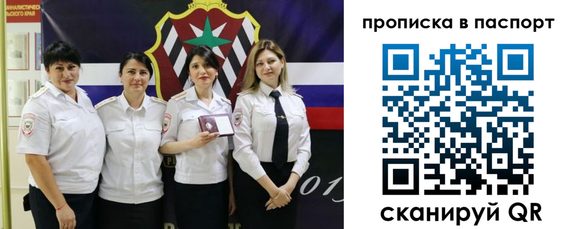 временная регистрация 2025 в Амурске
