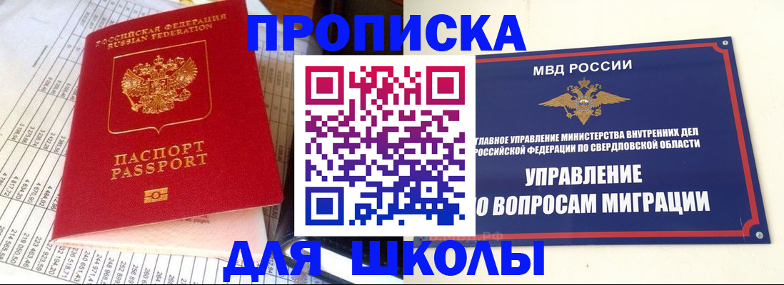 найти адрес прописки в Амурске